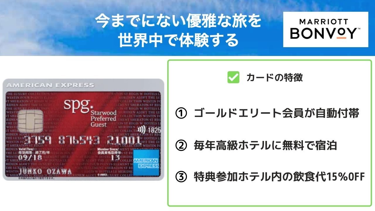 Spgアメックスカード 令和とらべら ず