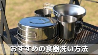 おすすめの食器洗い方法 (2)